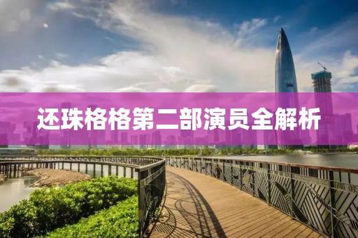 云巢 第18頁