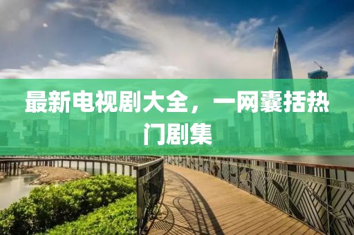 2025年1月 第6頁
