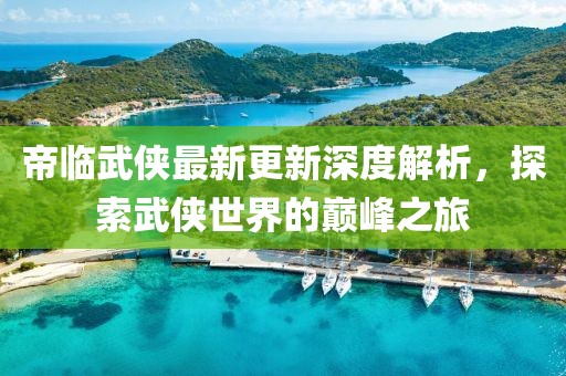 故笙姻 第17頁(yè)