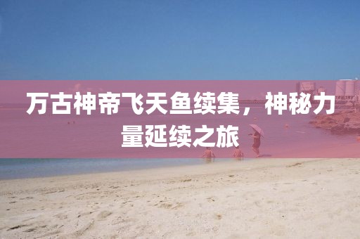 晨曦慕雪 第10頁(yè)