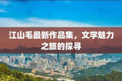 辭慾 第13頁