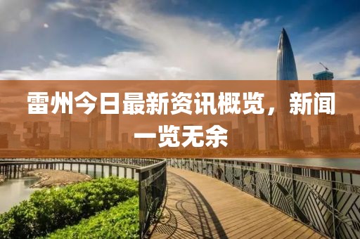 清風(fēng)未央 第20頁