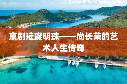 最清晰的聲音 第12頁(yè)