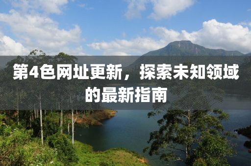 逗逼太愉快 第11頁(yè)