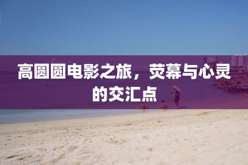 夏了夏天 第10頁