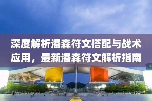 顧北涼城 第11頁
