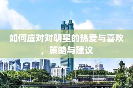 半壞街燈 第10頁