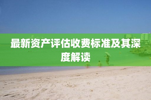 夏遲歸 第18頁