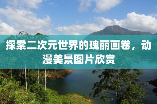 辭慾 第20頁