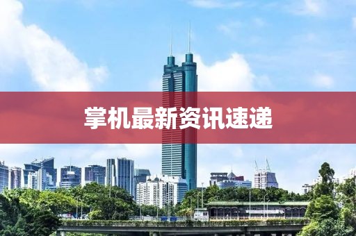 最清晰的聲音 第9頁(yè)