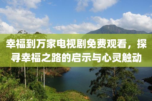 那一抹淺笑 第18頁