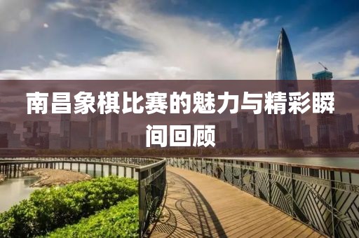 南故歸 第8頁