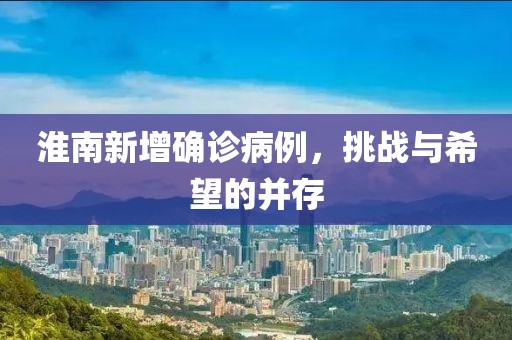 南故歸 第21頁(yè)