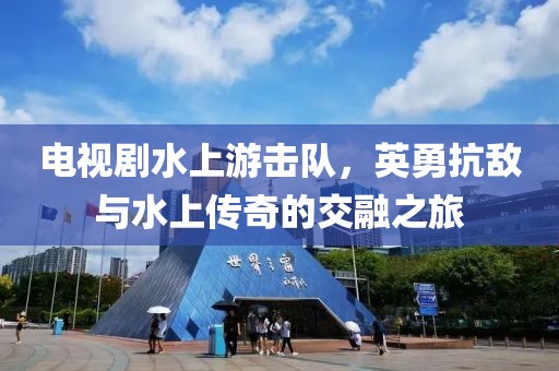 江南煙雨斷橋殤 第5頁