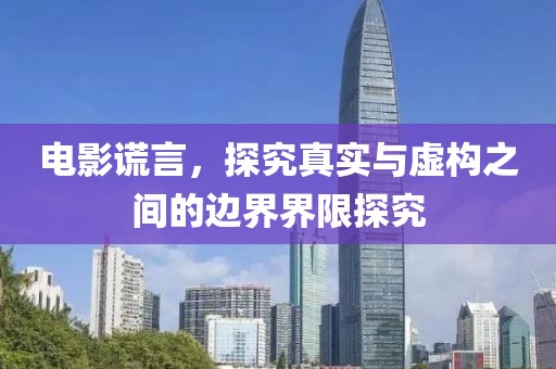 初見彩虹 第4頁