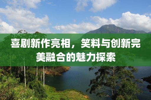 守護在此方 第5頁