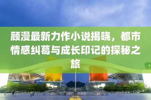 故事 第4頁