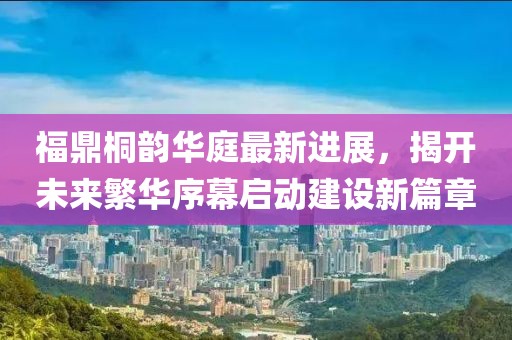 縱山崖 第4頁(yè)