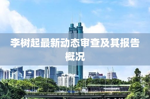 人淡如菊 第4頁