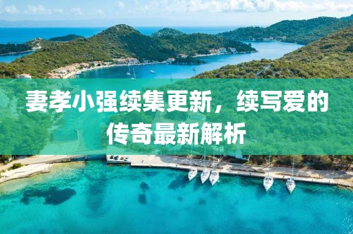 孤獨儛埗 第4頁