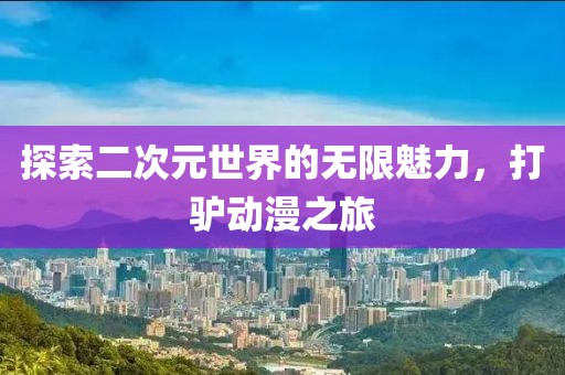 2025年5月