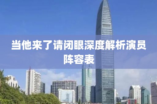 最清晰的聲音 第3頁