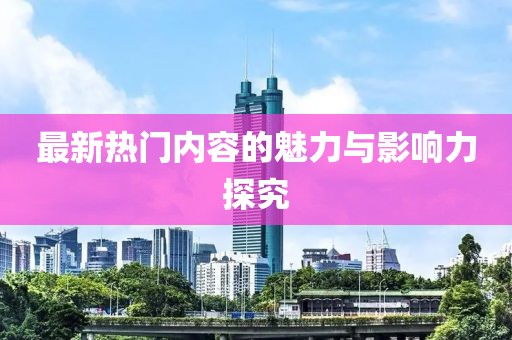衣飛揚(yáng) 第3頁