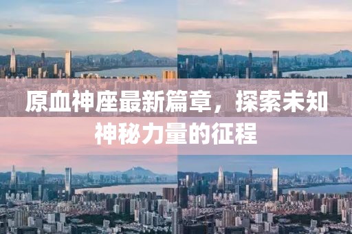 故事 第2頁(yè)