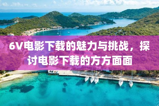 一夢紅塵 第2頁
