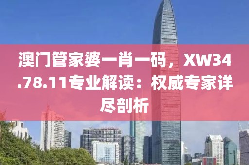 夜見樹 第17頁