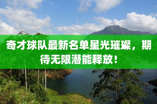 清悠野鶴 第21頁