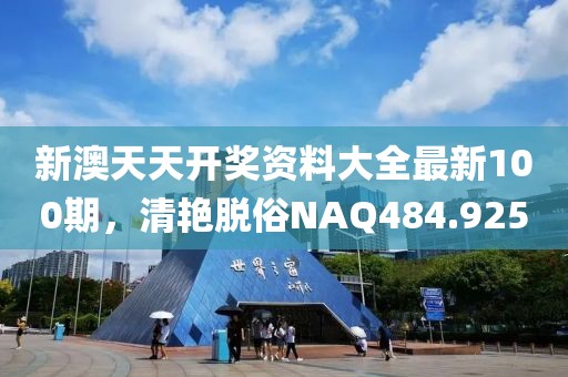 西瓜小姐 第16頁(yè)