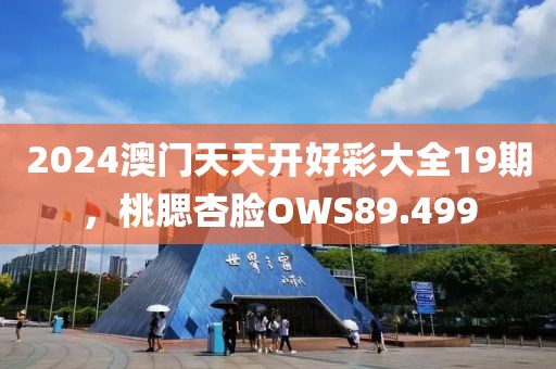 2024年12月 第20頁(yè)