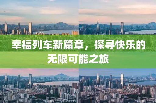 舞盡桃花 第17頁