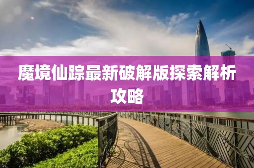 花若憐 第17頁