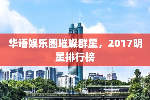 懵藍初夢 第17頁