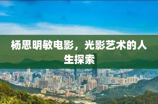 心素如簡 第13頁