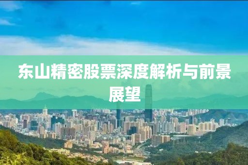 幽蘭黛爾 第12頁