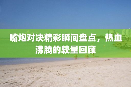 一瀾冬雪 第16頁