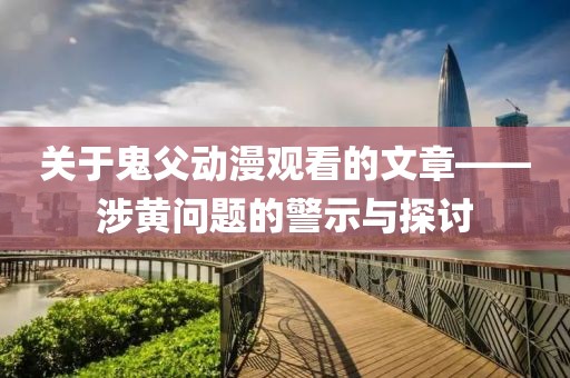 所有的夢(mèng) 第14頁