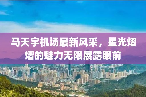 地球另一端的夢 第14頁