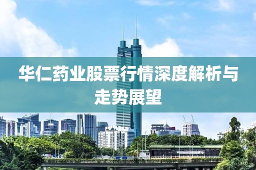 浮世三月 第20頁