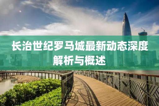 風(fēng)間白鹿 第13頁
