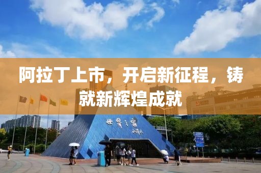 地球另一端的夢 第13頁